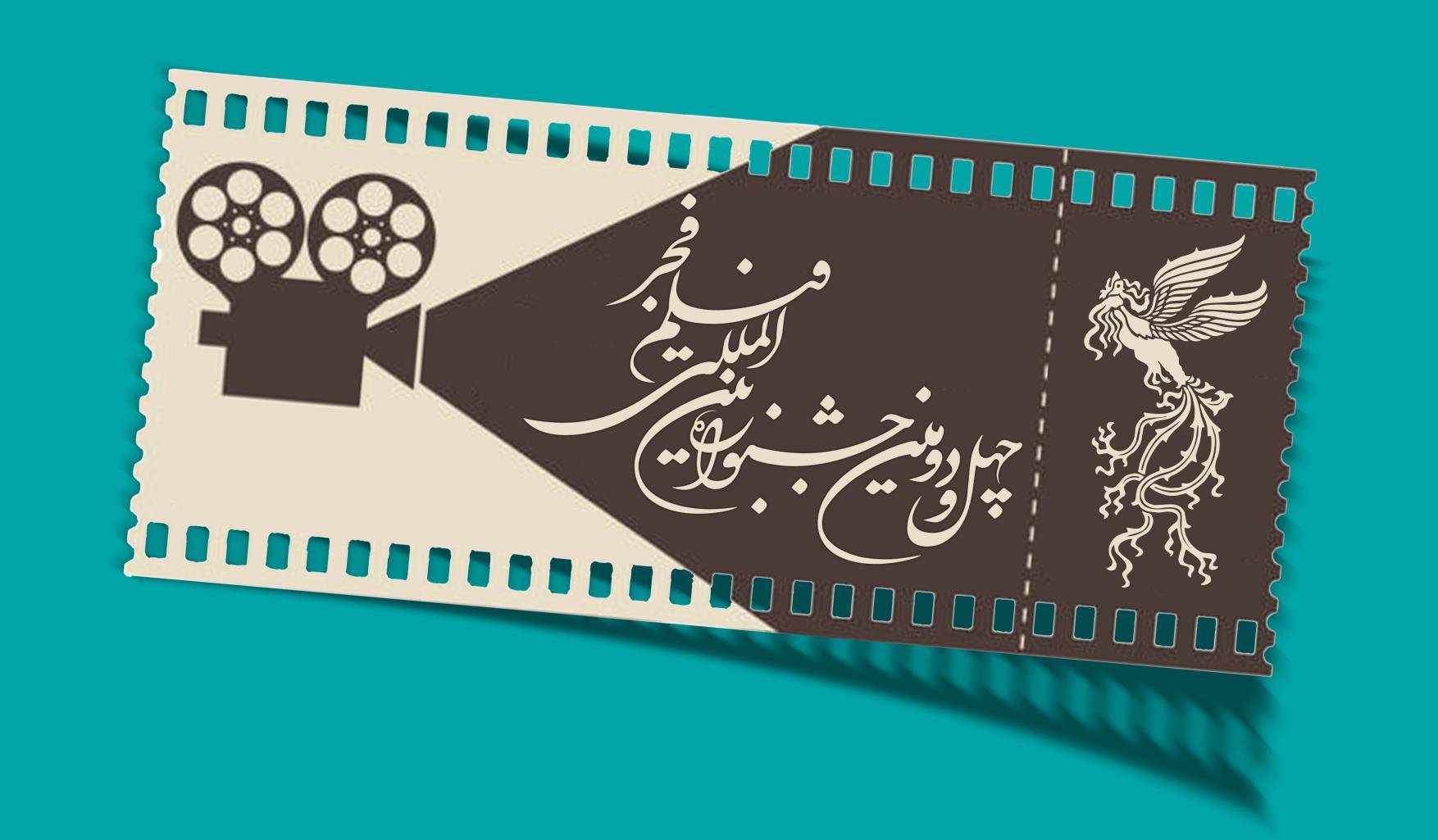 بدء مبيعات تذاكر مهرجان فجر 42 السينمائي