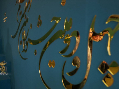 إيران وقيرغيزستان تتفقان على تعزيز العلاقات في مجال السينما