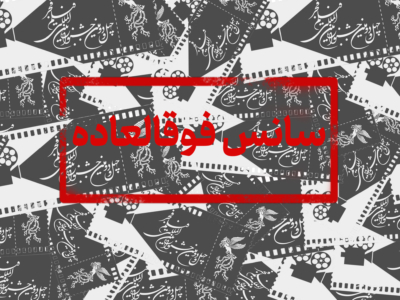 تحطيم الرقم القياسي بـ 12 عرضاً استثنائياً